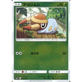 アゴジムシ (キラ仕様) 004/051 SM1+ 草 ポケモンカードゲーム サン&ムーン 強化拡張パック サン&ムーン